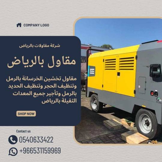  شركة اسفلت بالرياض 